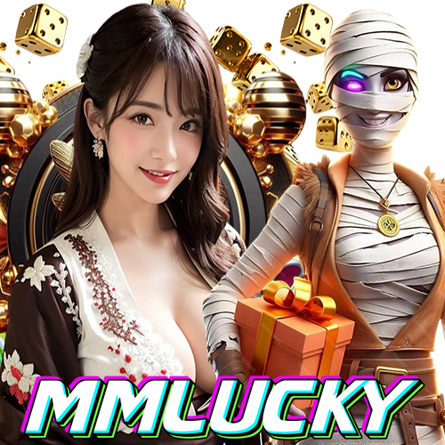 mmlucky เข้าสู่ระบบ